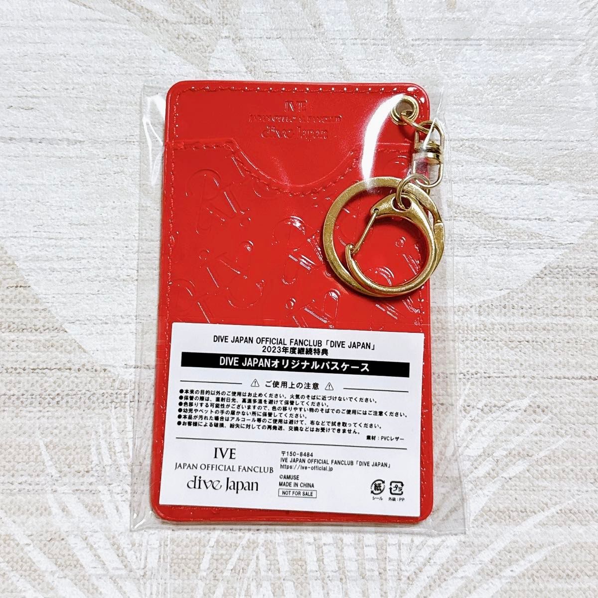 IVE FC dive Japan 継続特典 パスケース 新品未開封 アイブ IVE FC dive Japan 継続特典 パスケース 新品未開封 アイブ