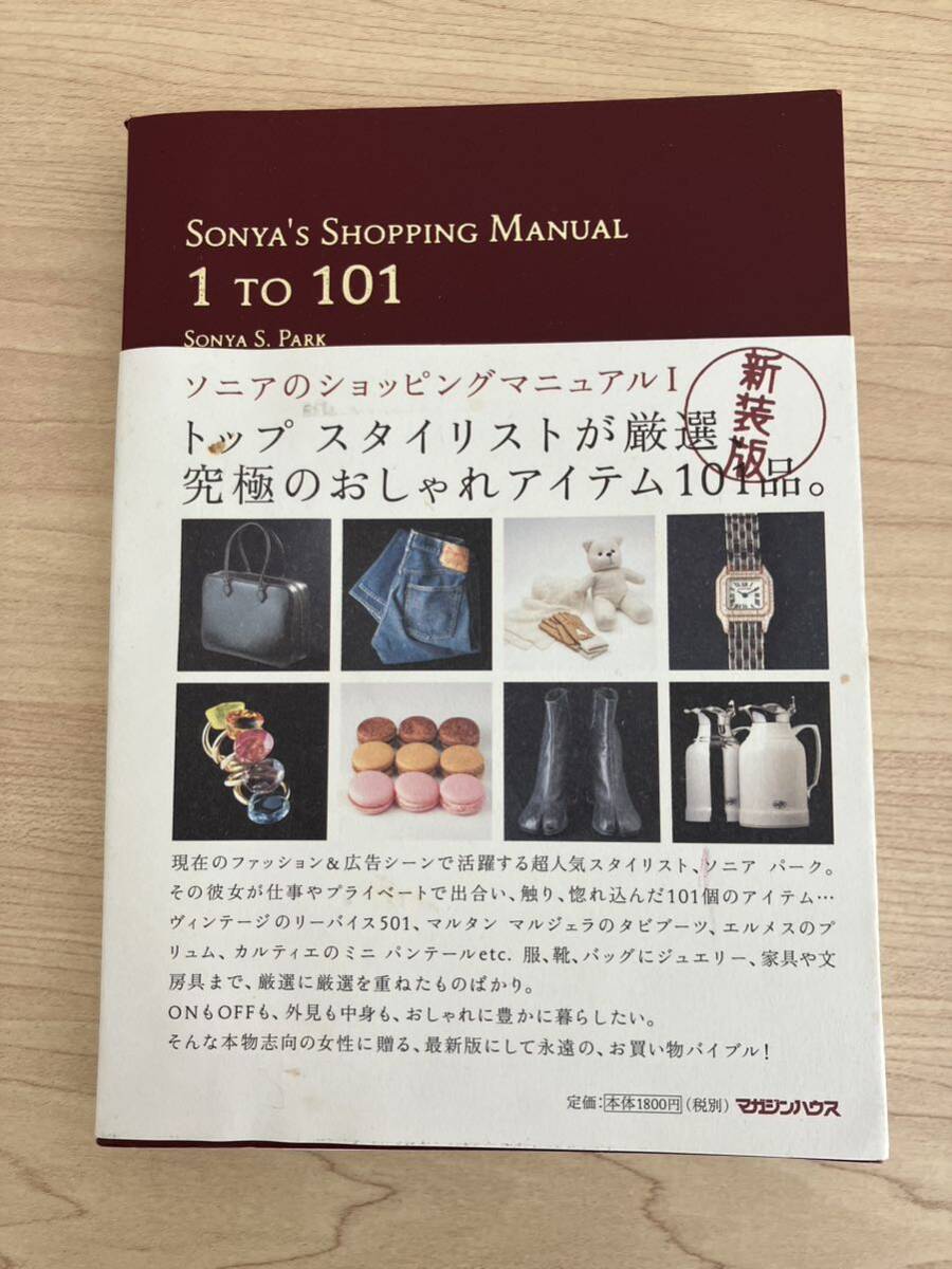  Sony a. shopping manual Ⅰ used book