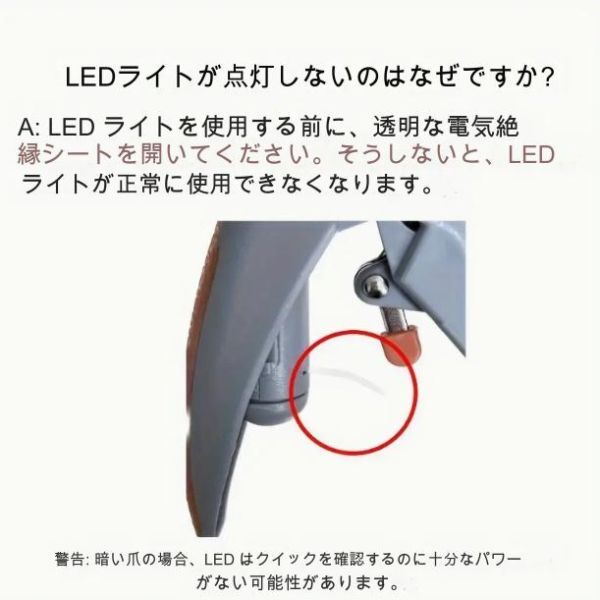 ★新品 ペット便利グッズ！ 切りやすいと人気！ 猫と犬用のLEDライト付き爪切り LEDライトで安全♪ レビューあり 実績あり品1.3万個 CS-b31_画像9