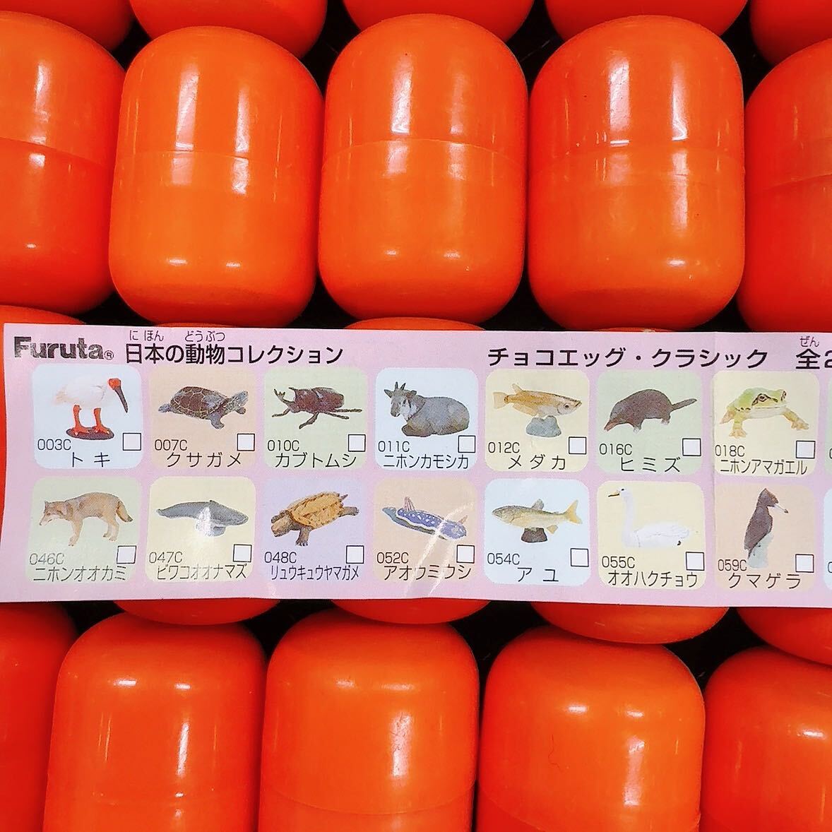 【A2】100個セット FURUTA チョコエッグ クラシック 日本の動物コレクション 大量 まとめ売り _画像6