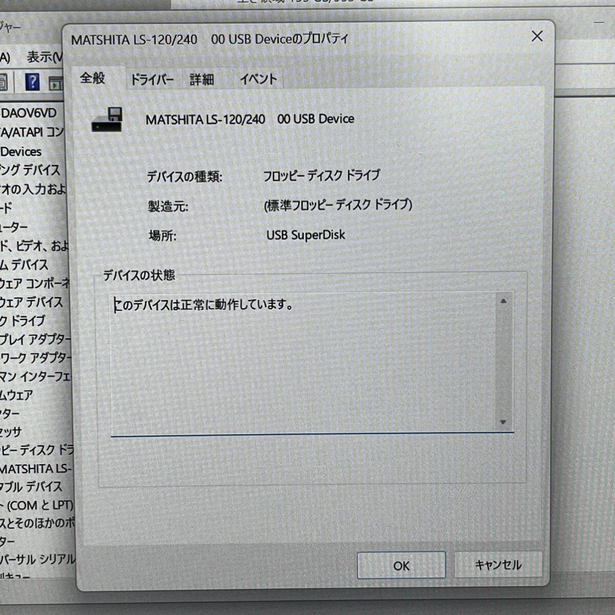 パナソニック Panasonic LK-RF240U フロッピーディスクドライブ スーパーディスク ドライブ 240MB USB 動作しますがジャンク_画像6