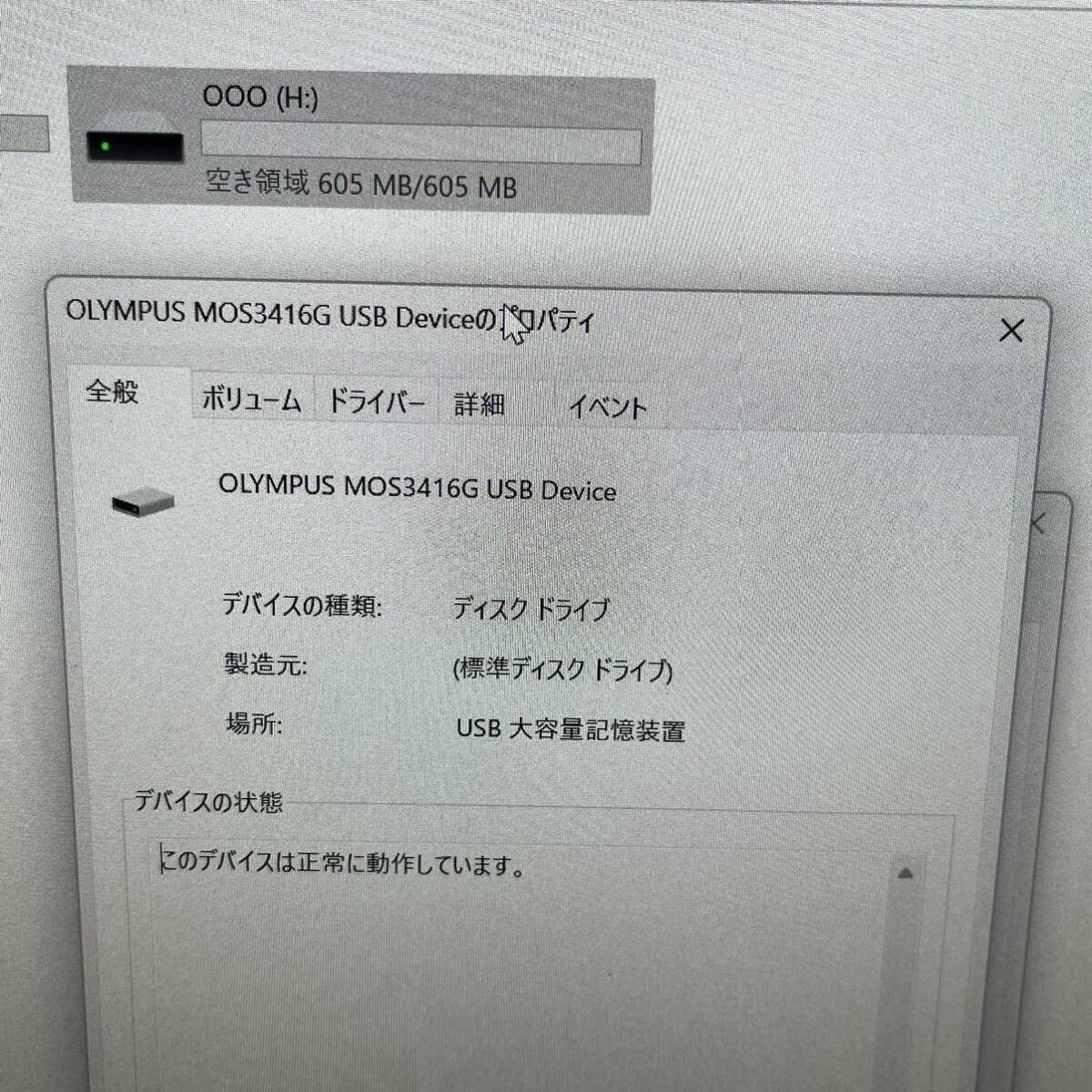 オリンパス OLYMPUS MO133U3 MOドライブ 外付け USB 動作確認済み ジャンク / PC パーツ 周辺機器 ストレージ MINI V 1300 MO GIGAMO_画像9