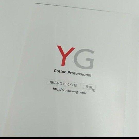 西島秀俊 メモ帳 memoノート グンゼ GUNZE YG 新品 未使用品