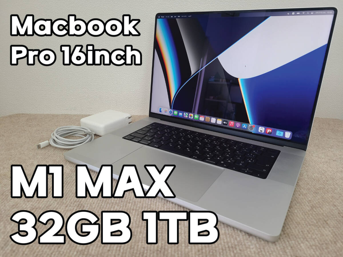 Apple MacBook Pro 16(2021, A2485) M1 Max / RAM 32GB / SSD 1TB / Silver / AC有 / 動作品 / 充放電回数 : 73_画像1