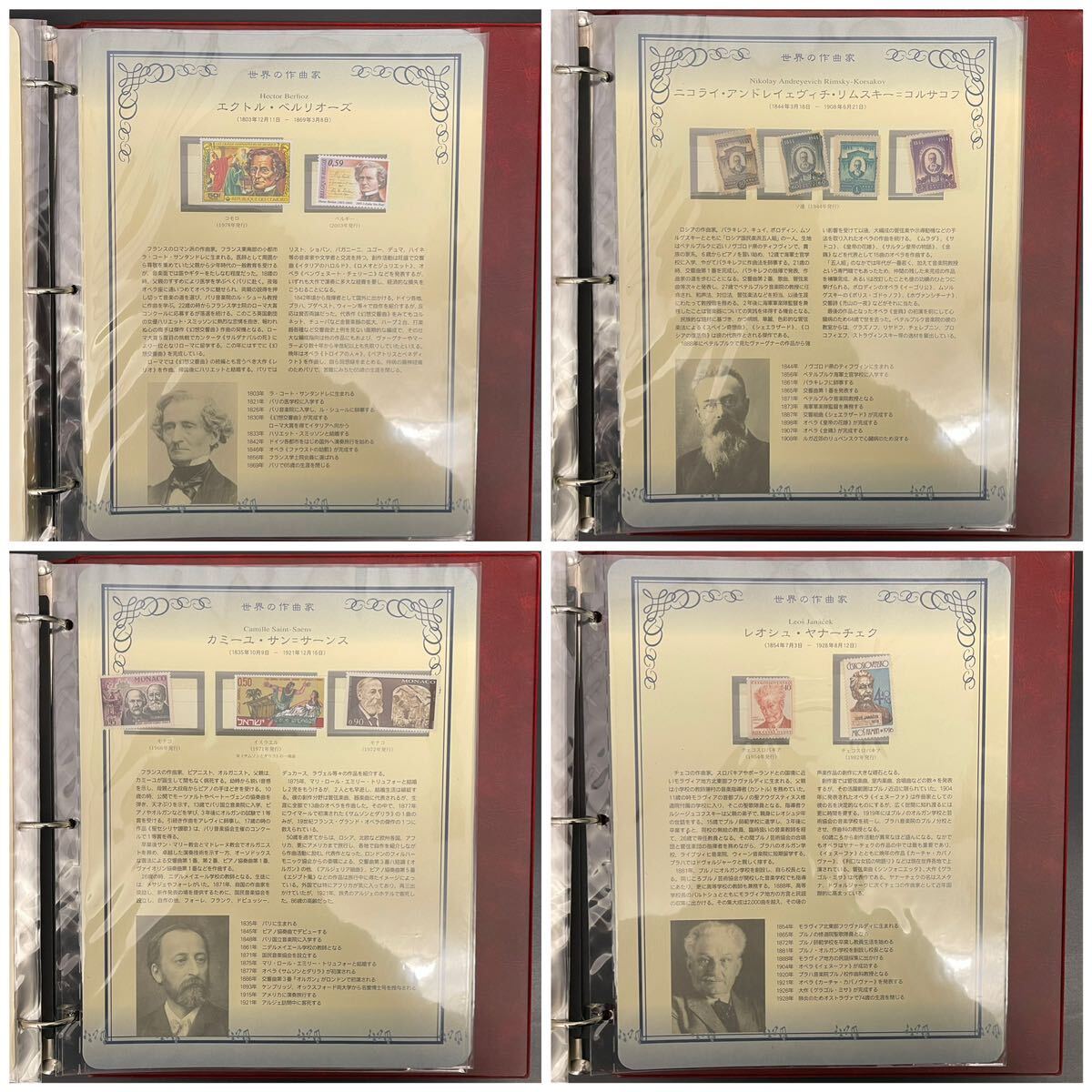 496 世界の作曲家 切手コレクション アルバム 1冊 約1.2kg 外国切手の画像9