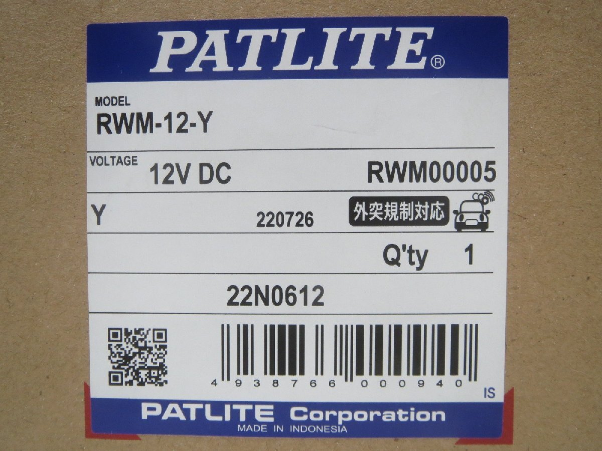 ♪PATLITE パトライト 流線型回転灯 RWM-12-Y 黄 12V DC 22N0612♪未使用品1_画像6