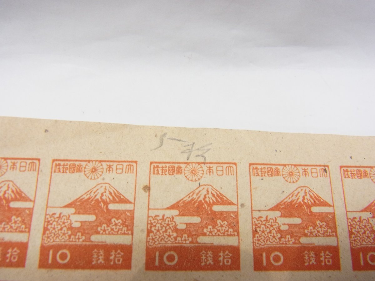 ■ 第３次昭和 切手 富士と桜 10銭　100面 シート 1945年　目打ちなし ■　保管品　①_画像7
