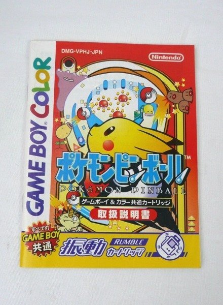 ☆☆任天堂 Nintendo ニンテンドー GAME BOY ゲームボーイ & GAME BOY COLOR ゲームボーイカラー ソフト ポケモン ピンボール☆USED品の画像8