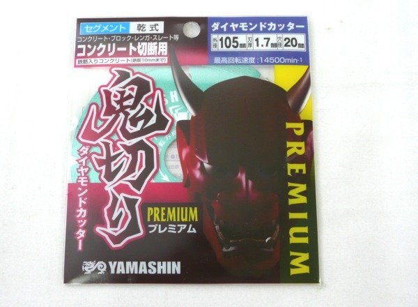 ☆☆YAMASHIN 山真製鋸　鬼切り　ダイヤモンドカッター　PEM-OK-105S　コンクリート切断用 プレミアム セグメント 外径105mm☆未使用品_画像1