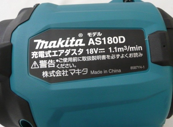 ☆☆makita マキタ　充電式 エアダスタ　AS180D　18V　ケース / 本体 / アタッチメント　動作OK！☆美品_画像5