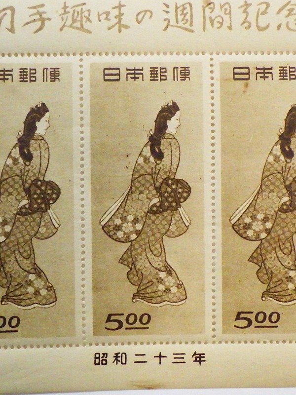 ■ 切手趣味の週間記念 日本切手 見返り美人 昭和23年 5面 1シート 目打ち 右抜け ■ 通常保管品の画像5
