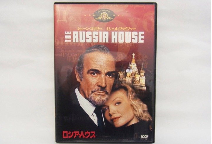 ■ DVD ■ロシア・ハウス ■ 未試聴/動作未確認の画像1