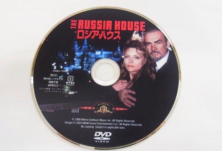 ■ DVD ■ロシア・ハウス ■ 未試聴/動作未確認の画像5