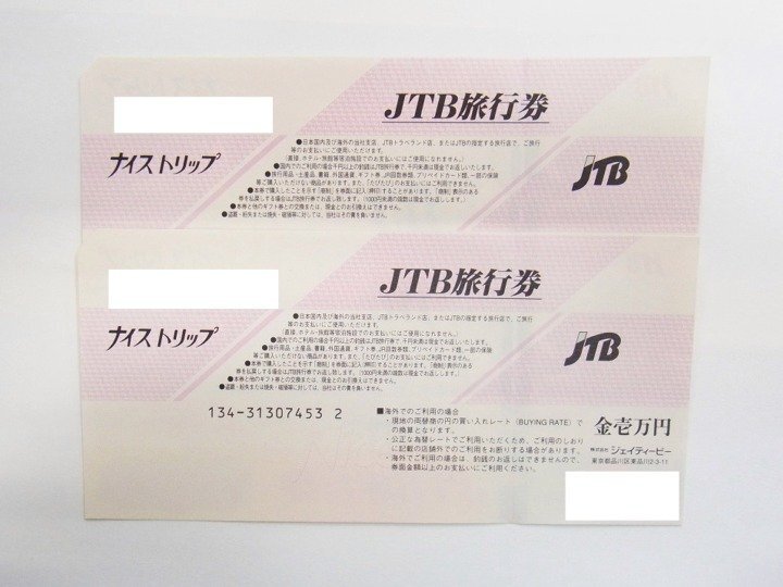 * старый талон JTB билет на проезд nai полоса 10,000 иен 2 листов * не использовался хранение товар ①