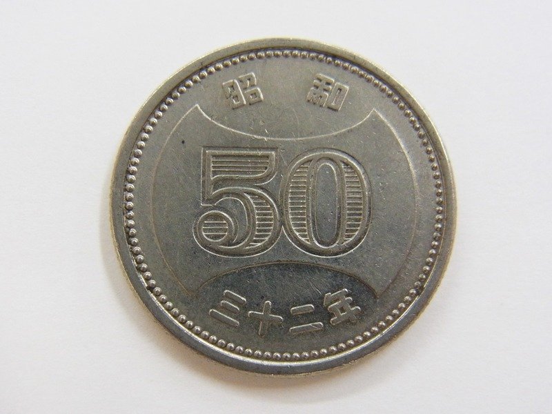 ■ 旧硬貨 50円 昭和30年～33年 まとめて 13枚 穴なし ■ 通常保管品 の画像3