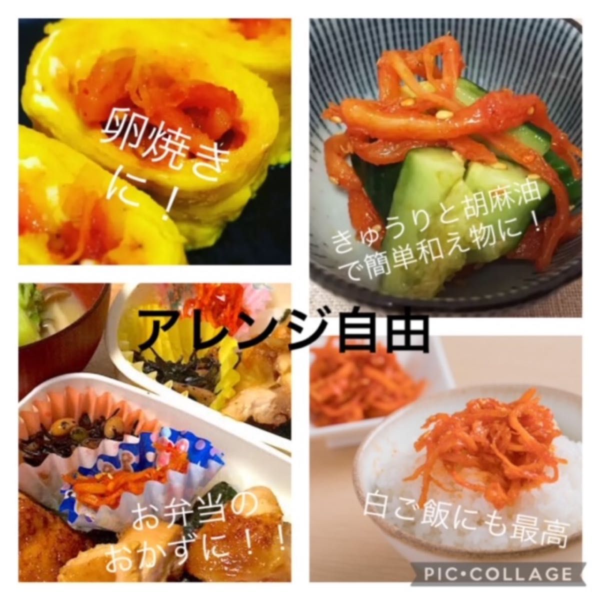 味に自信あり！手作りスルメキムチ250g