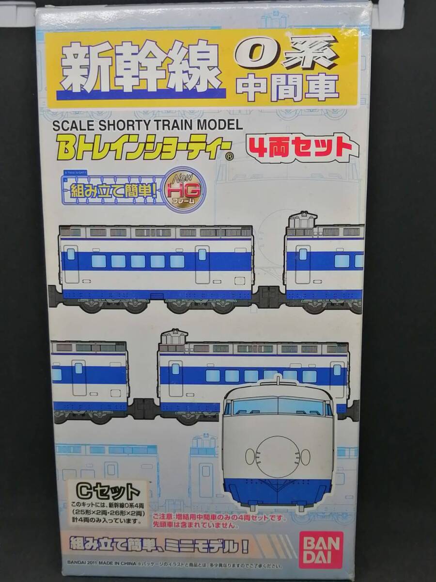 Bトレ　新幹線０系　中間車４両セット　バンダイ_画像1