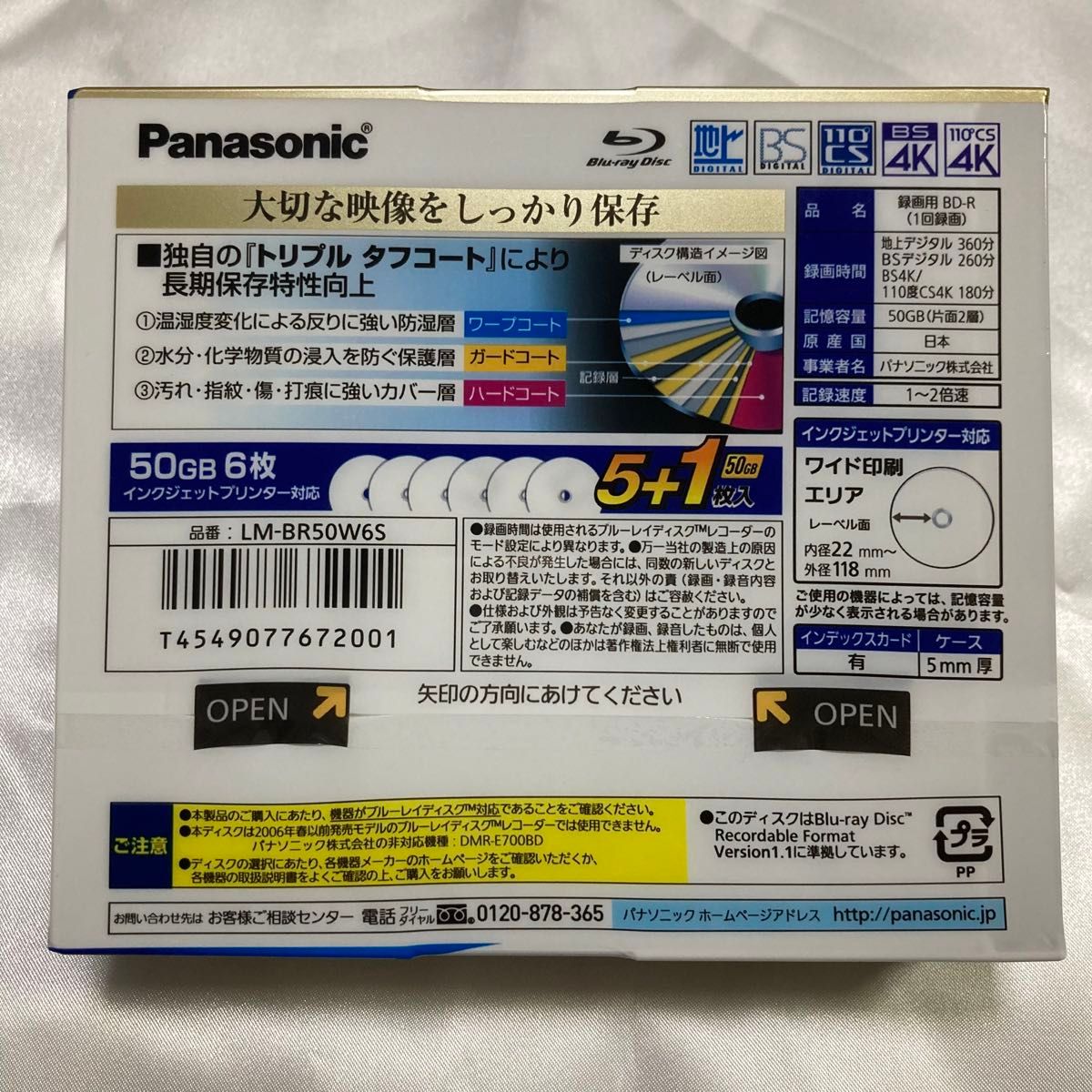 Panasonic LM-BR50W6S ブルーレイディスク Blu-ray パナソニック