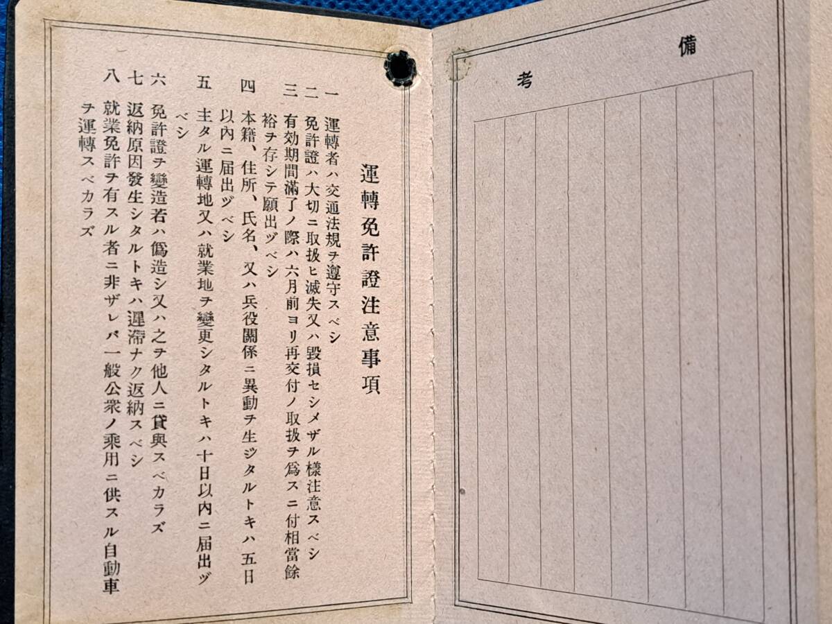 ☆　旧日本軍　戦車部隊　自動車運転免許証(特殊免許6種)　[部隊　階級　軍歴　未記入]　　_画像6