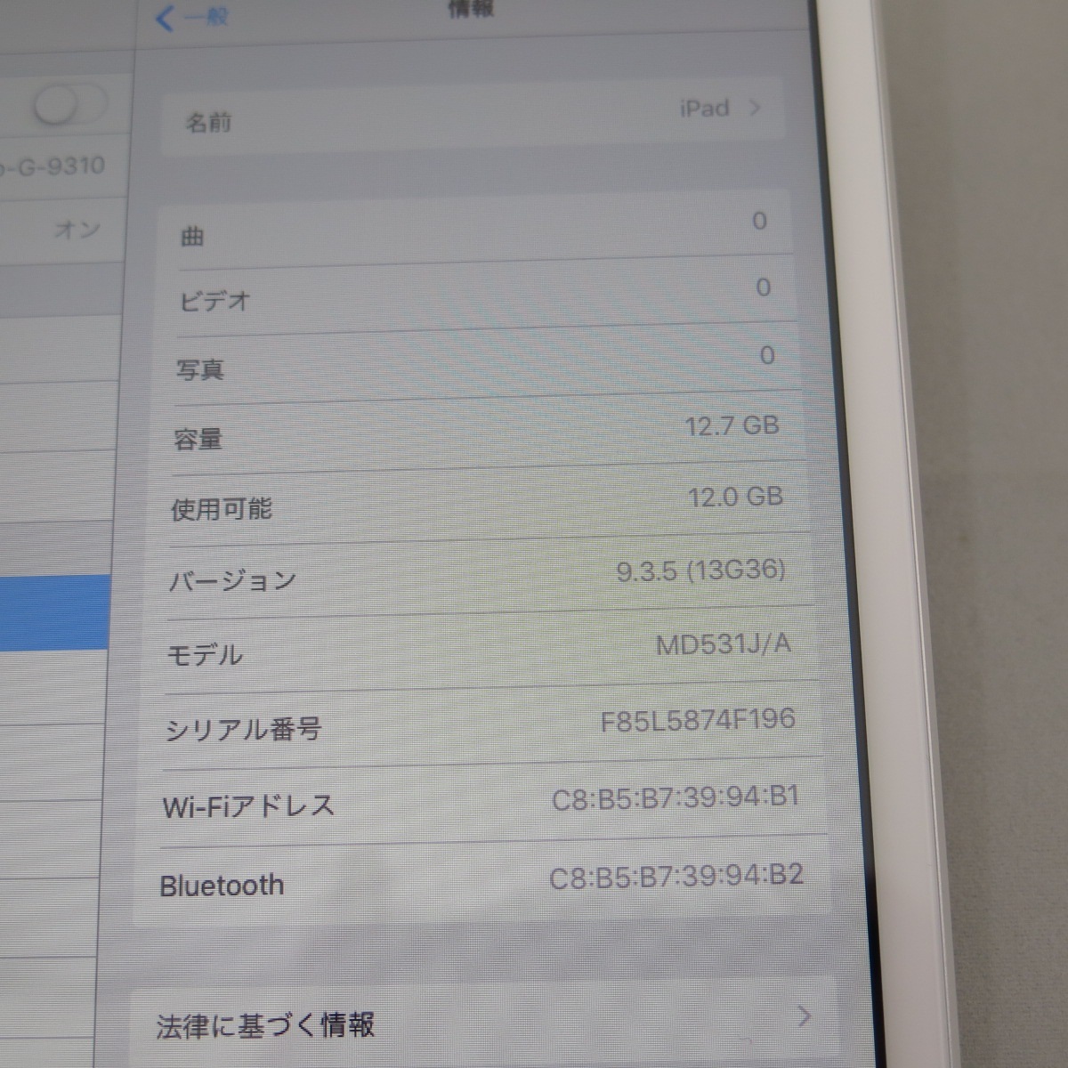 iPad mini Wi-Fi 16GB ホワイト＆シルバー MD531J/A 中古品_画像4