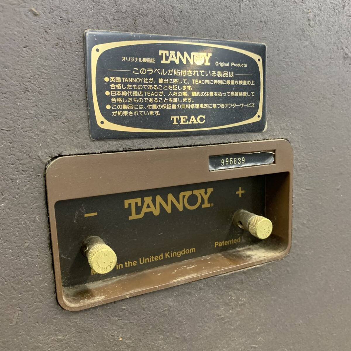 Yahoo!オークション - 【直接引取り限定】 Tannoy Stirling Yahoo!オークション - 【直接引取り限定】 Tannoy Stirling