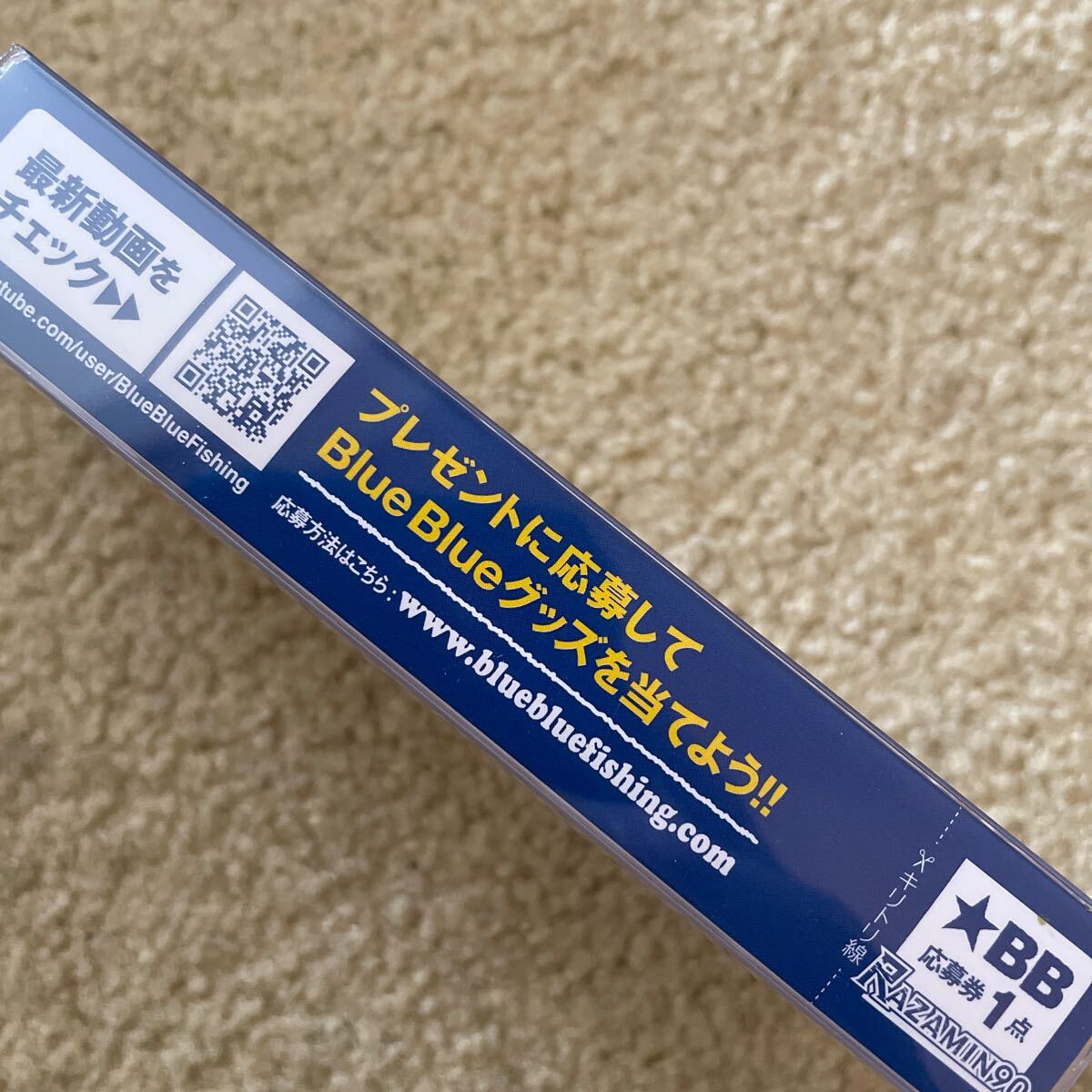 ラザミン90 根こそぎバチ 新品 ブルーブルー バチ抜けの画像4