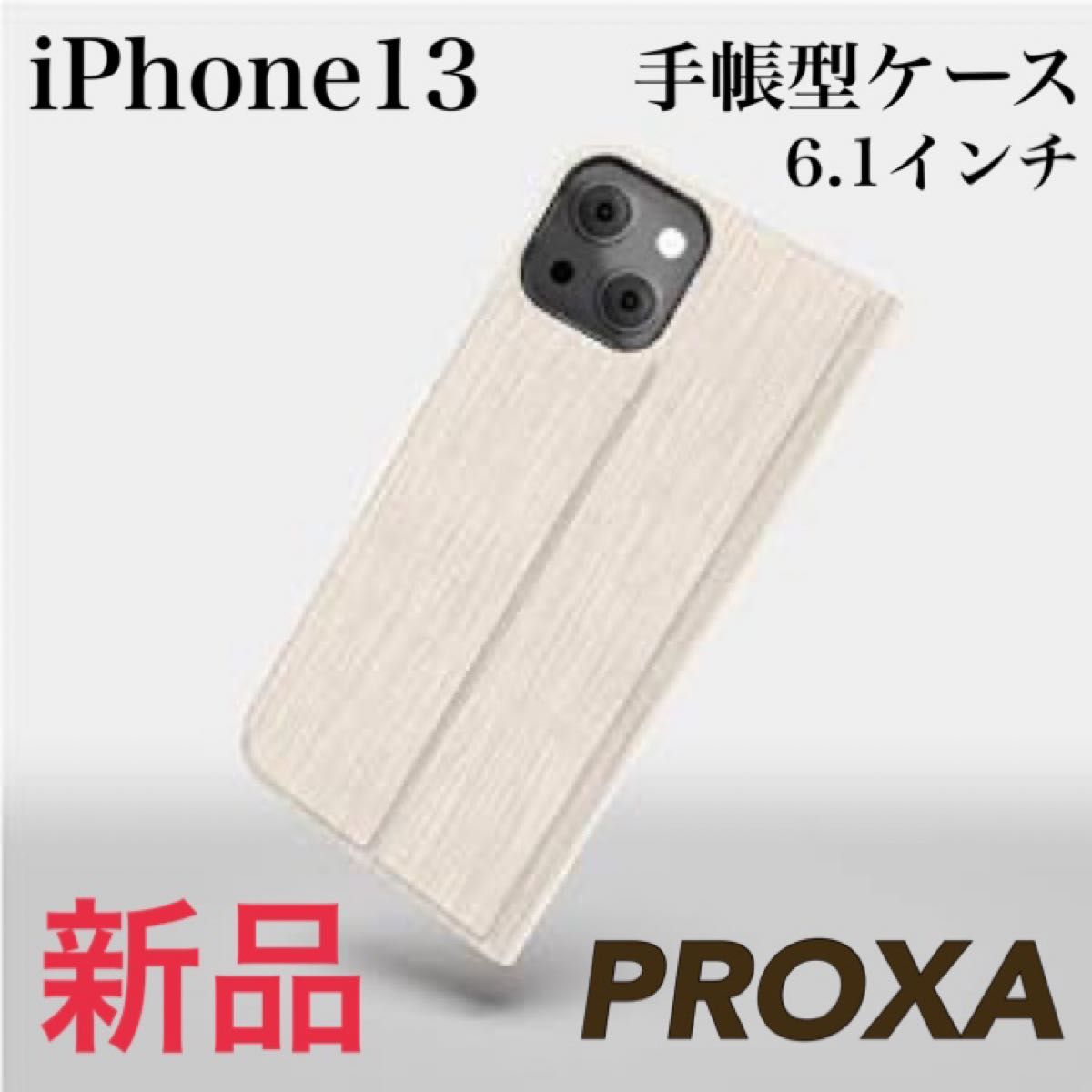 PROXA iPhone 13 財布型 スマホケースケース  手帳型 6.1 薄型 軽量 カバー iPhone