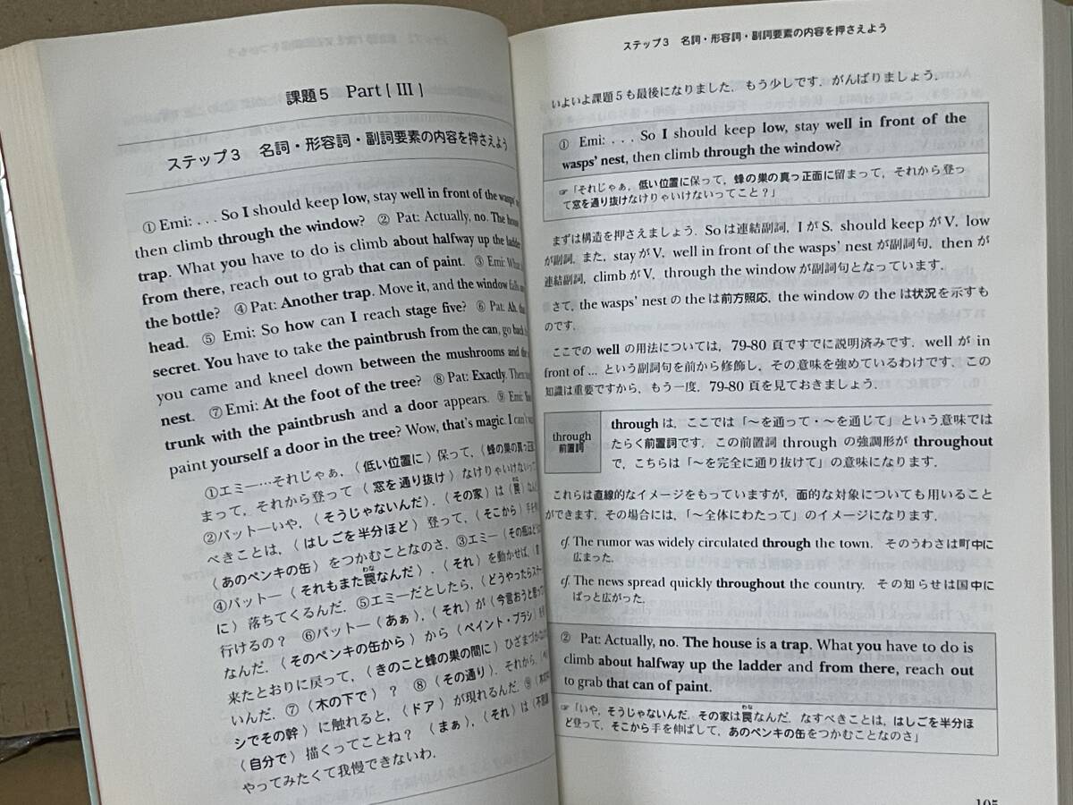 貴重 入手困難 センター試験 2000年 英語長文詳解 評論編 対話・物語編 2冊 富士哲也 長文読解 動詞分析 大学受験英語 大学入試 英語参考書_画像10