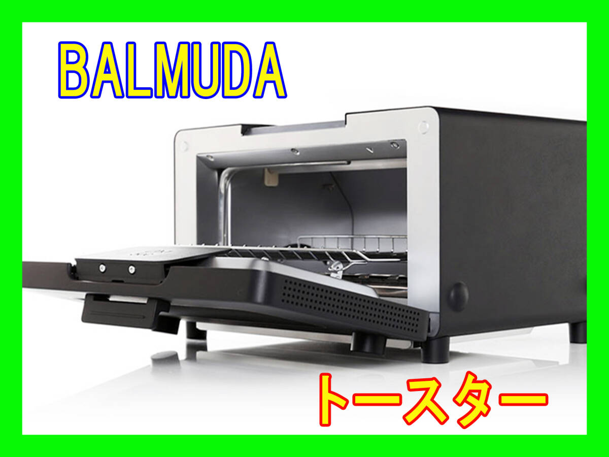  新品・未開封/BALMUDA/バルミューダ/The Toaster/K01A-KG/ブラック/庫内をスチームで充満/調理/料理/時短/トースター★0316-07 _イメージ画像です