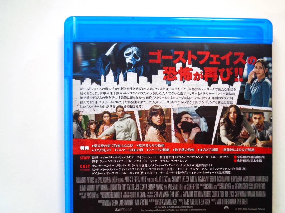 スクリーム6 Blu-ray_画像3