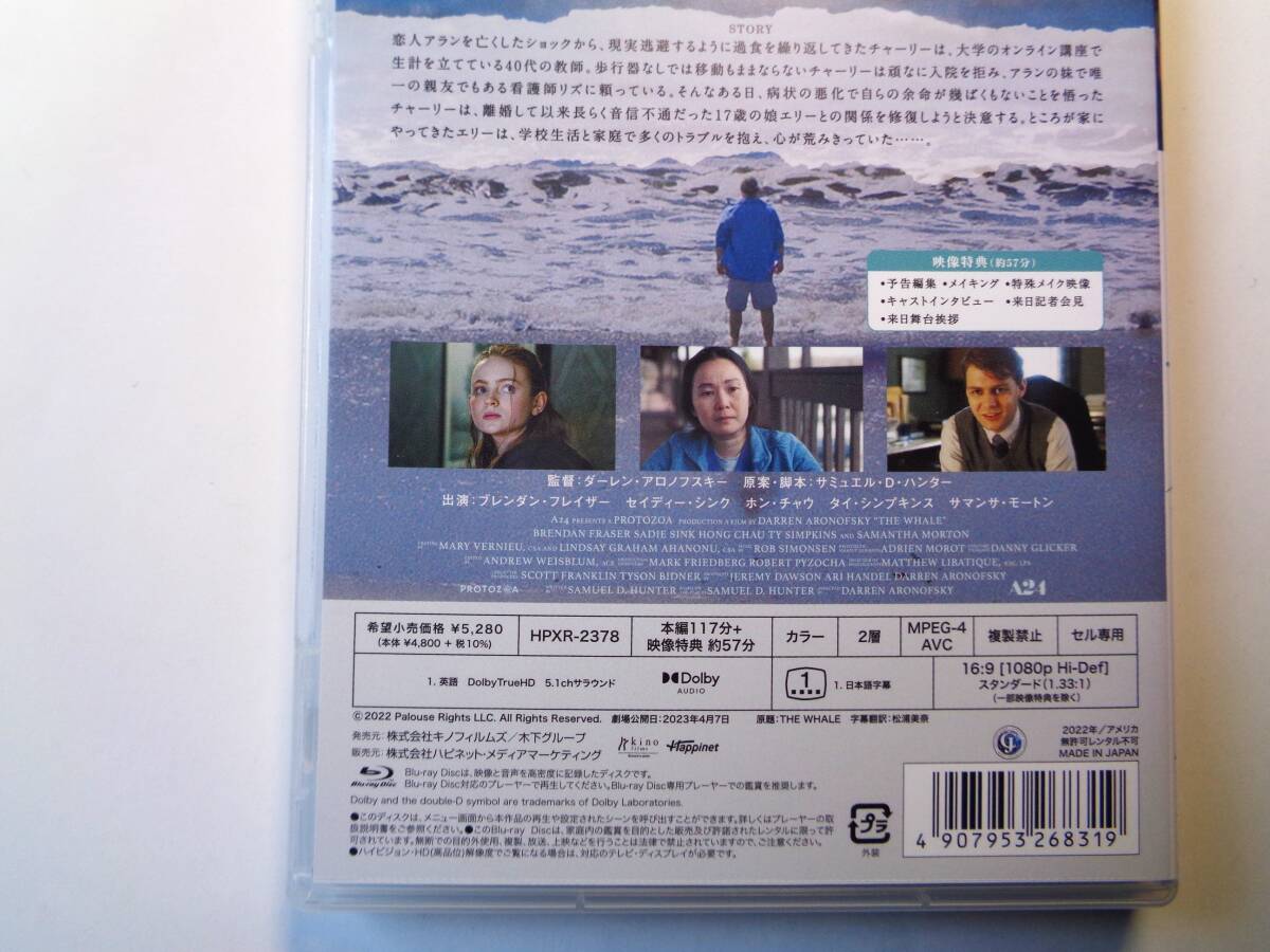 ザ・ホエール 　Blu-ray　　ダーレン・アロノフスキー　_画像6