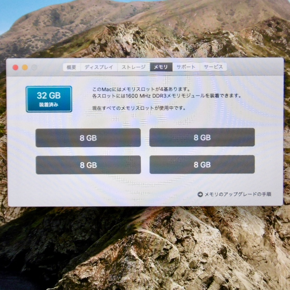 ■プチ訳あり■アップル iMac 27（3.5GHz/32GB/3TB Fusion/5K）CTOモデル■の画像8
