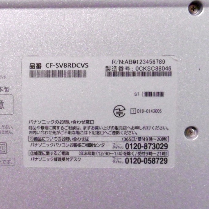 ■プチ訳■ Let's note CF-SV8RDCVS（i5 8365U/8GB/256GB）十分綺麗！■_画像8