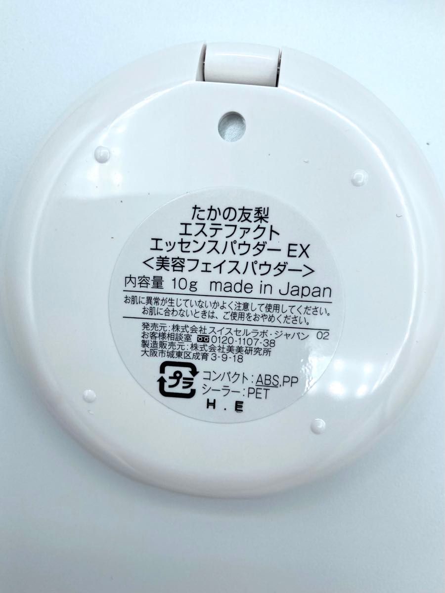 たかの友梨 エステファクト エッセンスパウダー EX 10g