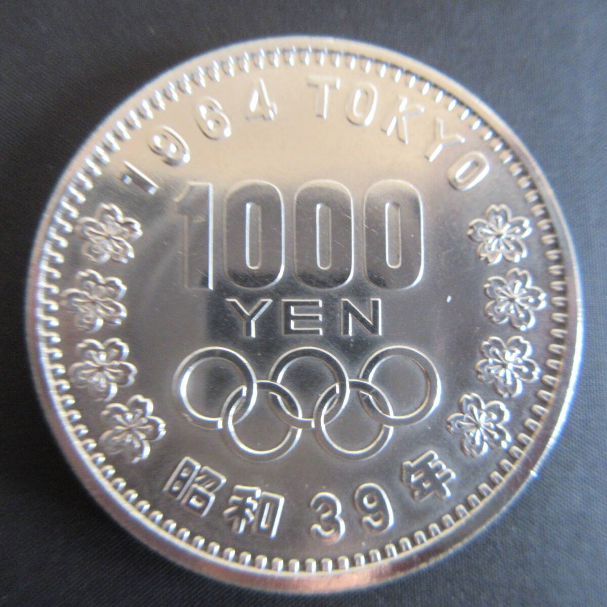 1964年　東京オリンピック銀貨　1000円　1枚　⑤　カプセル入り　極美品プラス　_画像4