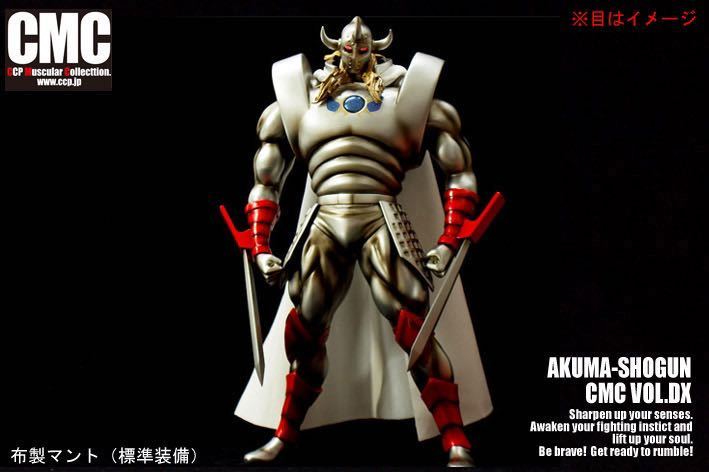 CCP CMC キン肉マン 悪魔将軍 2.0 新原作カラー 未開封 ハイスペック アシュラマン 地獄のメリーゴーランドの画像1