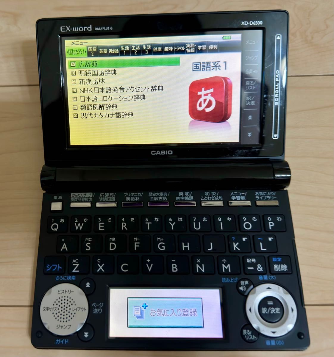 CASIO  電子辞書 EX-word XD-D6500 エクスワード カシオ