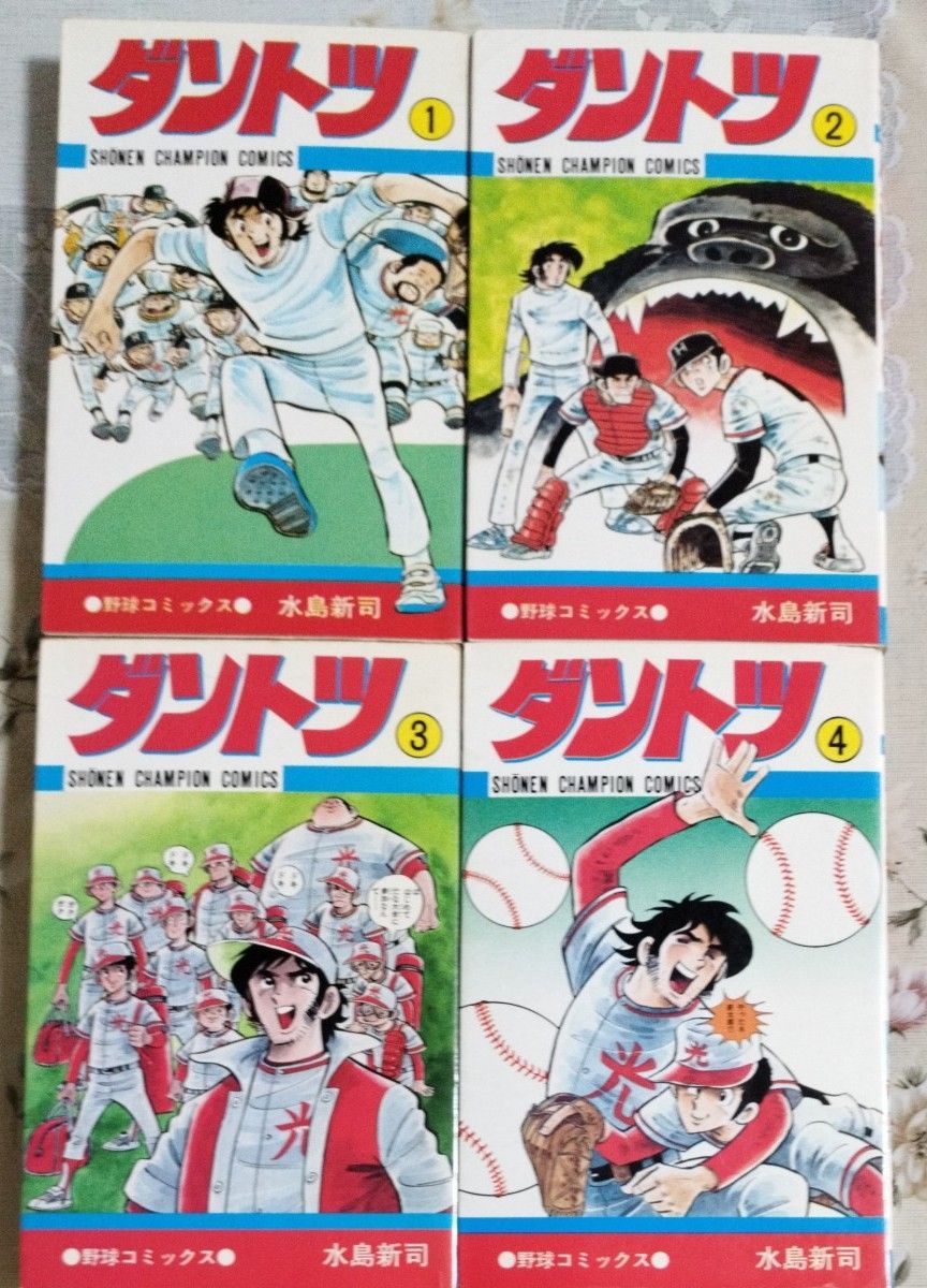 希少♪ ダントツ 全7巻 水島新司作 少年チャンピオン・コミックス 野球マンガ 古本 秋田書店 高校野球 監督