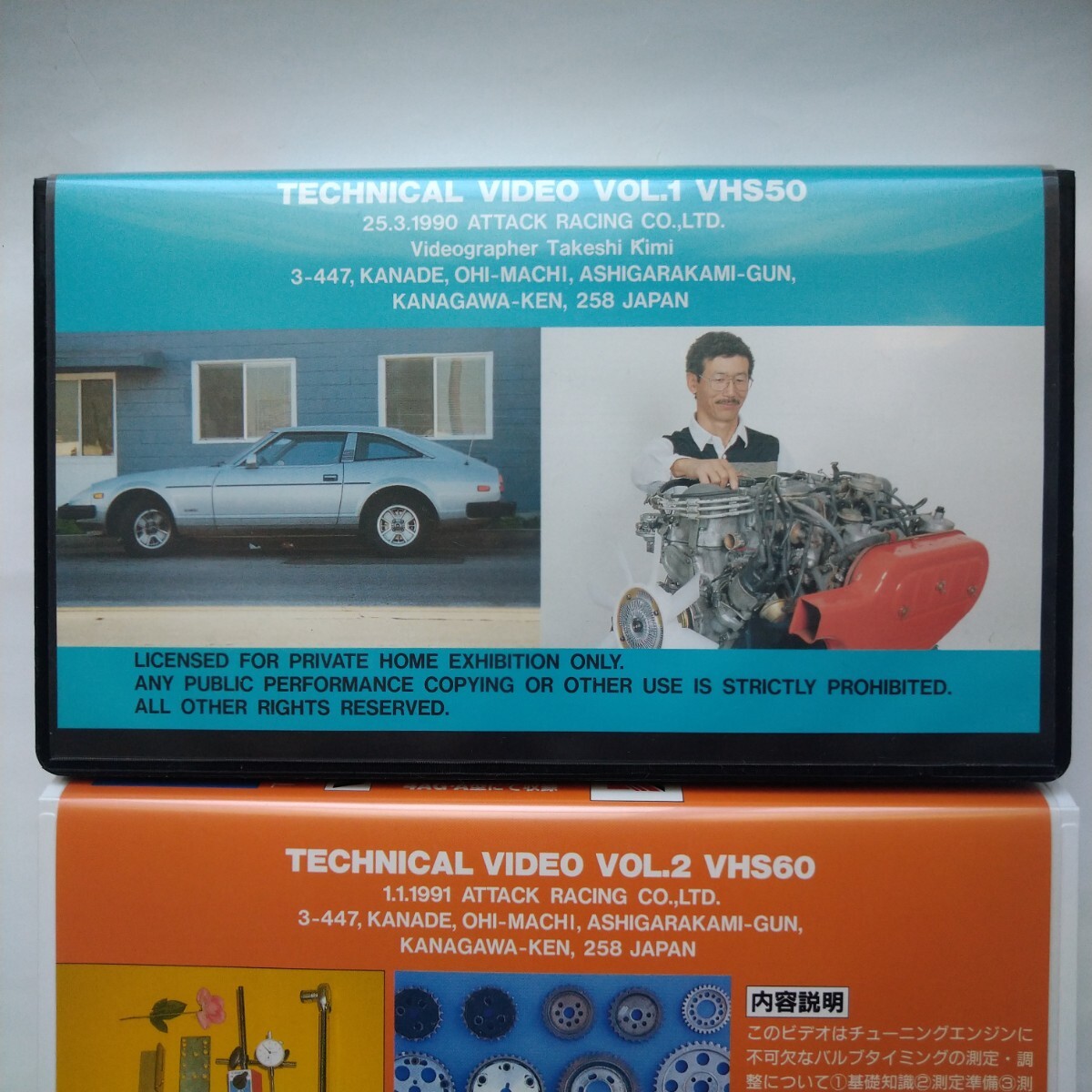 VHS attack racing Technica ru video Vol1.2.3 3 pcs set es Toremo Fujisawa . man Nissan L type A type 4AG AE86 Skyline Sunny 