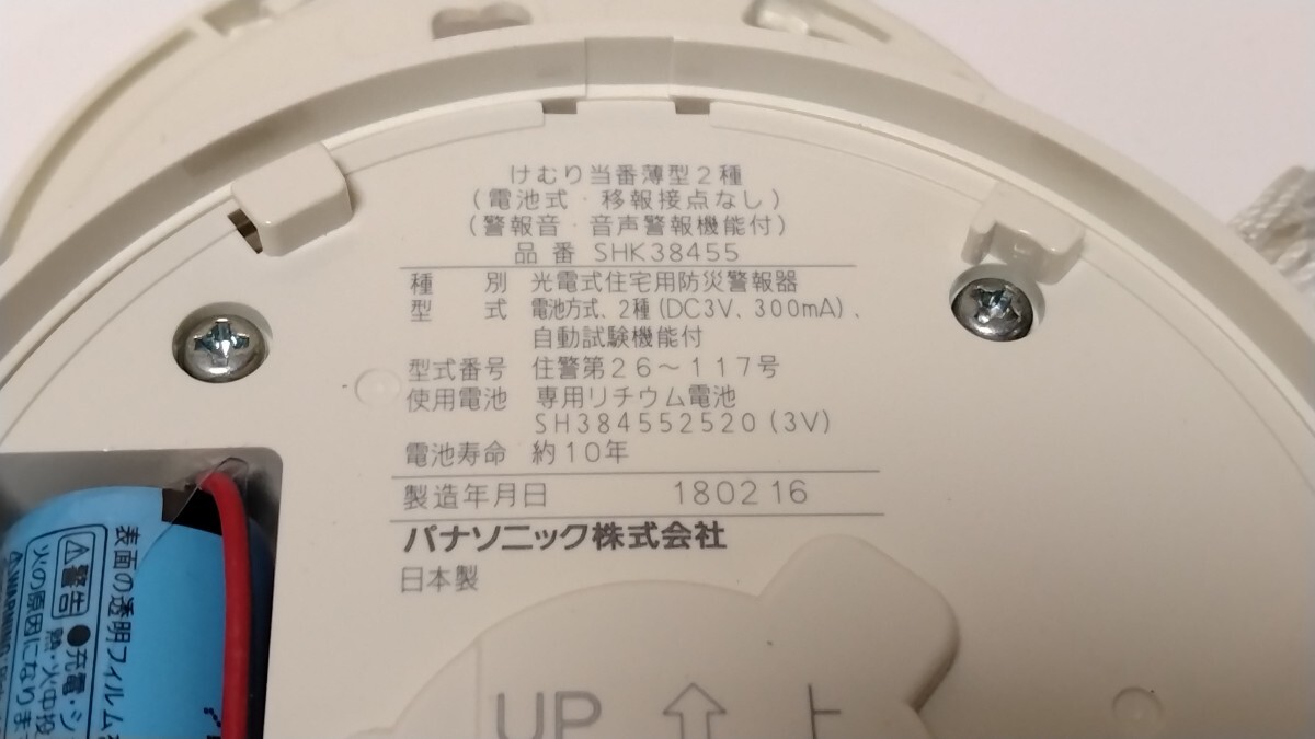 パナソニック 火災報知器 計2台(けむり当番薄型2種)|Yahoo パナソニック 火災報知器 計2台(けむり当番薄型2種)|Yahoo