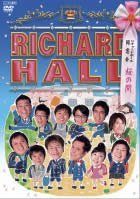 リチャードホール 同窓会 ~桜の間~ [DVD](中古品)_画像1
