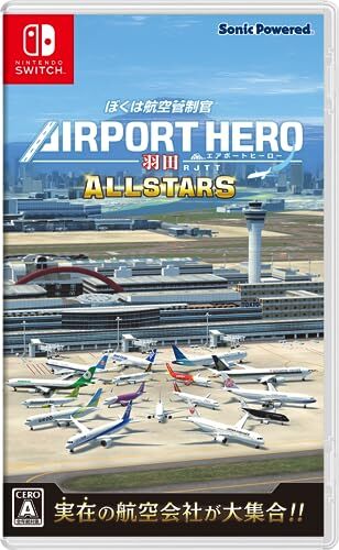 ぼくは航空管制官 エアポートヒーロー 羽田 ALLSTARS -Switch(中古品)