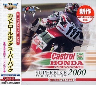 Ultra Series カストロールホンダ スーパーバイク(中古品)_画像1