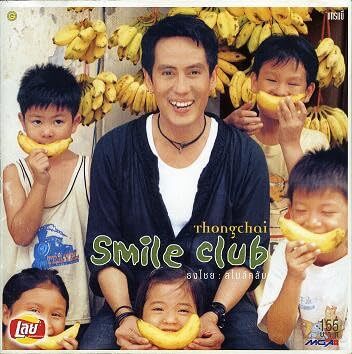 Smile Club [CD](中古品)_画像1