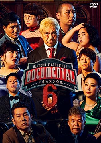 HITOSHI MATSUMOTO Presents ドキュメンタル シーズン6 [DVD](中古品)_画像1