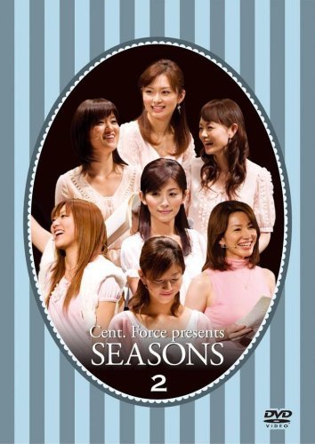 セント・フォースPresents「SEASONS」Vol.2 [DVD](中古品)_画像1