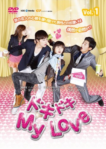 ドキドキ MyLove DVD-BOX5(中古品)_画像1