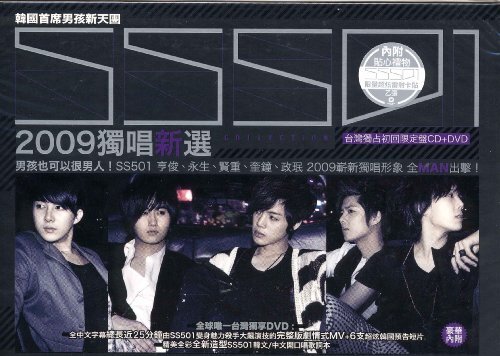 SS501 - Collection (2009獨唱新選初回限定) (CD+DVD)(台湾盤)(中古品)_画像1