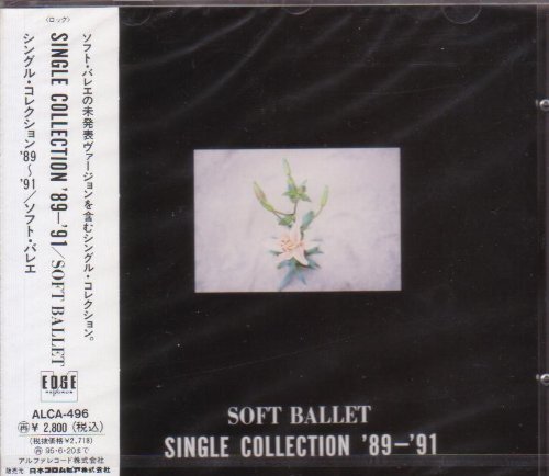 SOFT BALLET SINGLE COLLECTION’89~’91(中古品)_画像1