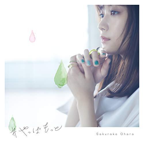 #やっぱもっと【初回限定盤A】(CD+DVD)(中古品)_画像1